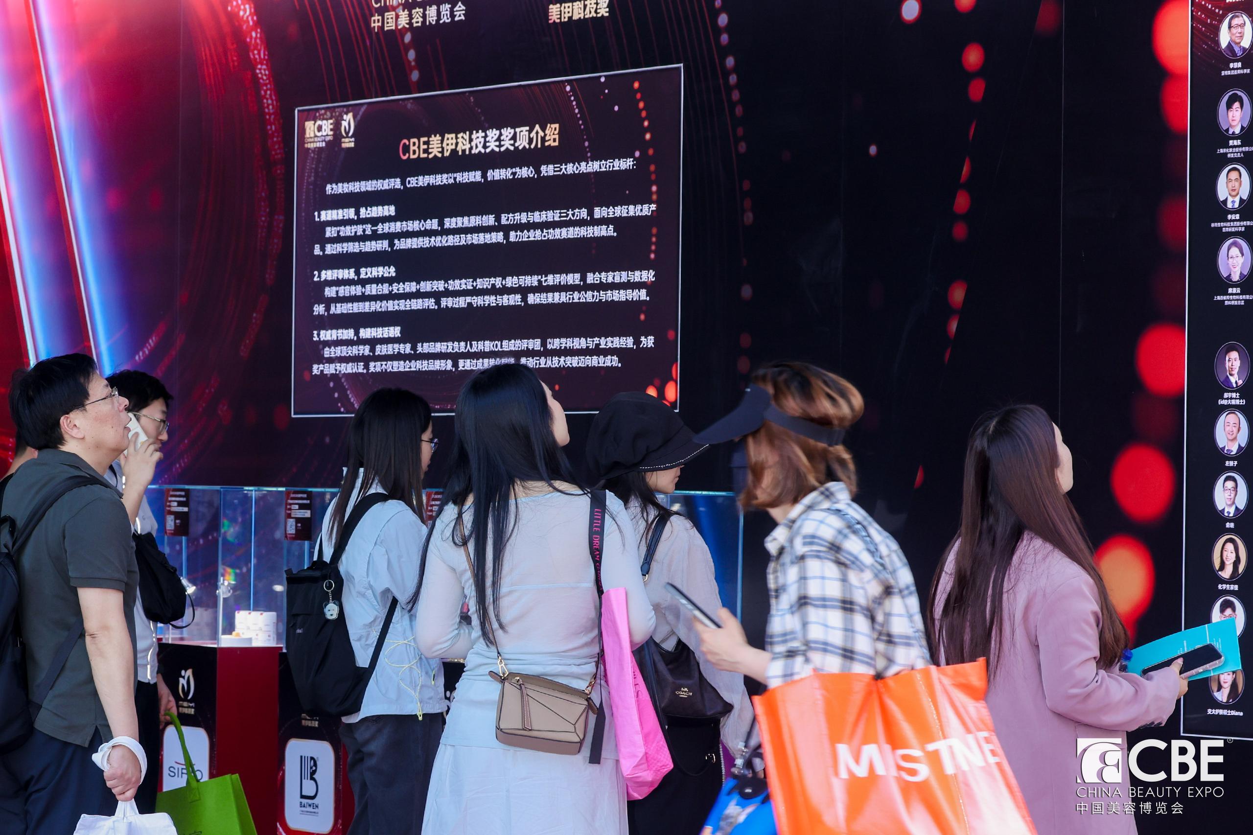 中國美容博覽會