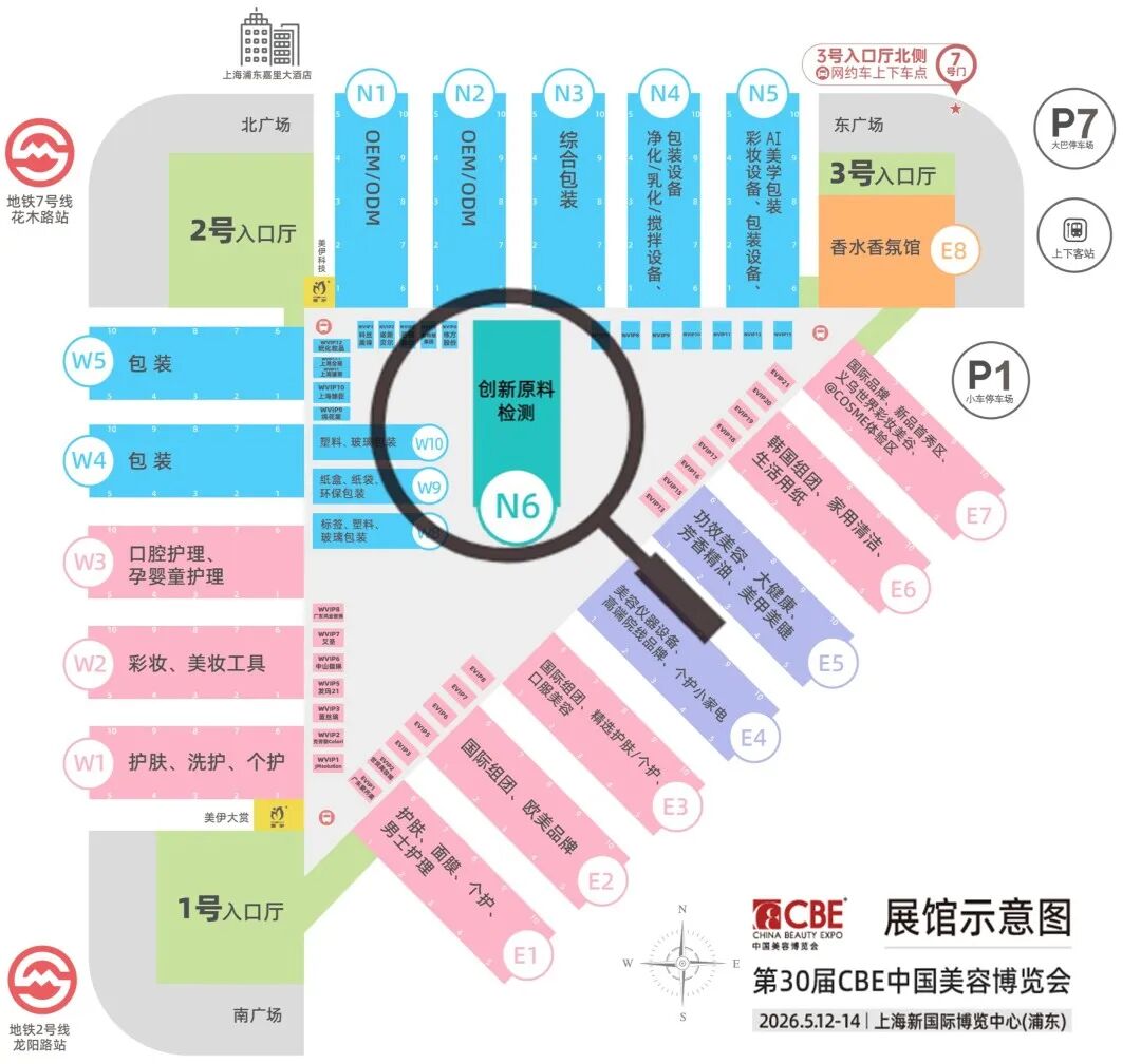 中國美容博覽會