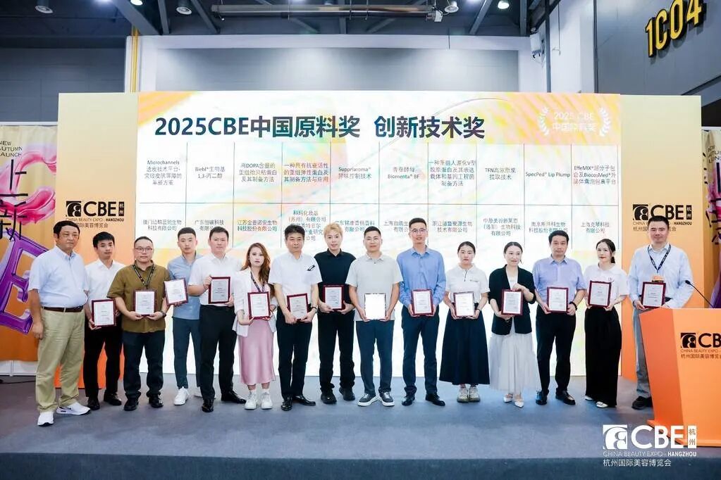 中國美容博覽會