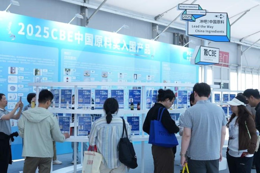 中國美容博覽會