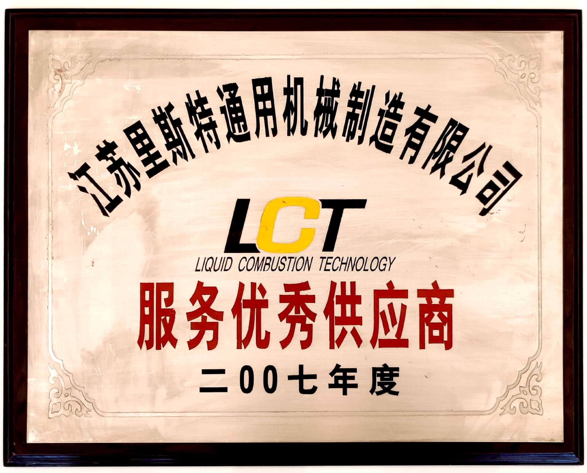 榮譽(yù)證書
